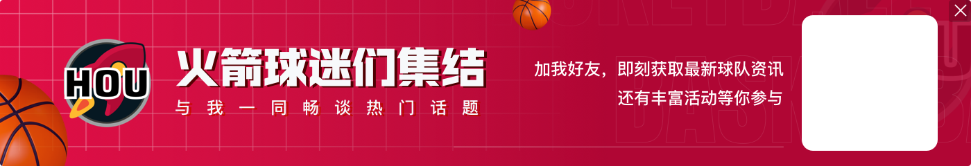 飞天遁地！惠特摩尔连送精彩暴扣 半场4中4砍下12分2断1帽