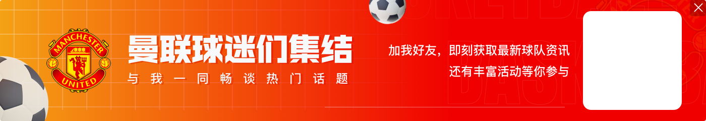 马奎尔：曼联缺乏的是状态稳定性 我们本该拿到更多分数