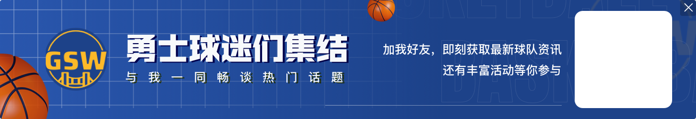 苏群：东部有强队开局慢热&西部严重内卷 NBA是否该取消东西部？